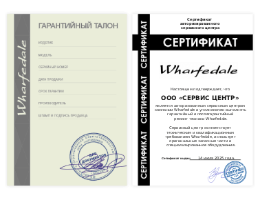Сертификат Wharfedale